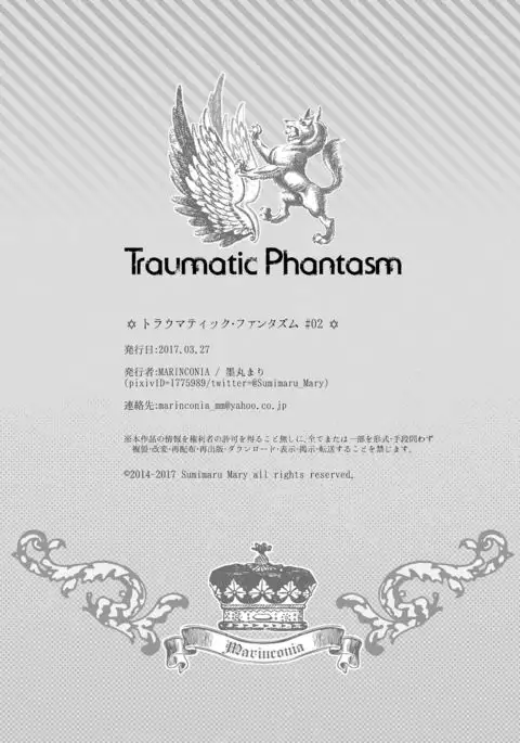 Traumatic Phantasm #02