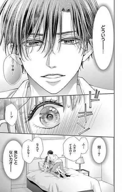 Konya mo Doutei ni Nakasareteimasu 1-7