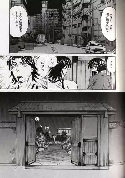 Chijoku no Gakuen