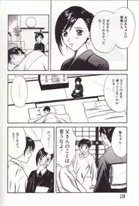 [Sakura Eri] Shoujoki