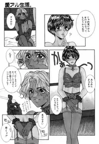 [Kotobuki Kazuki] Lust