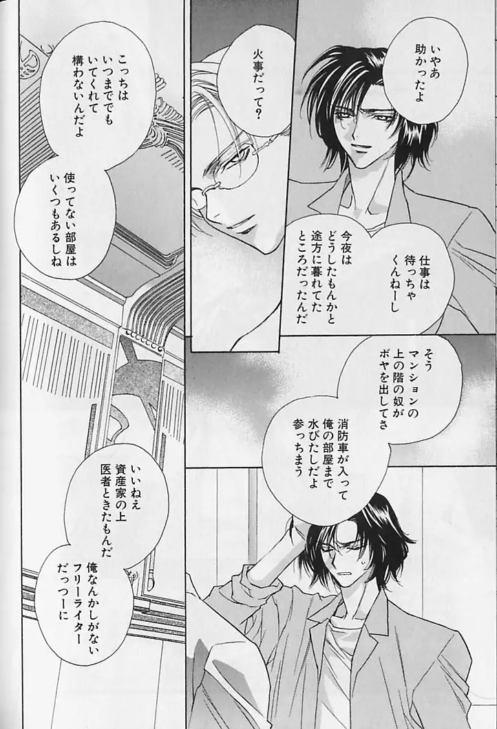 Himitsu No Kemonotachi