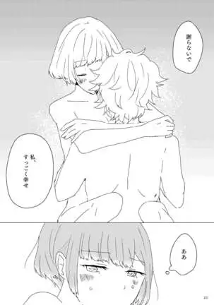 Sasayaki nagara kamitsuki tai