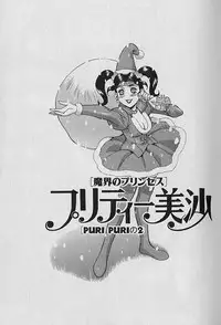 [Motchie] Pretty Misa Vol. 1