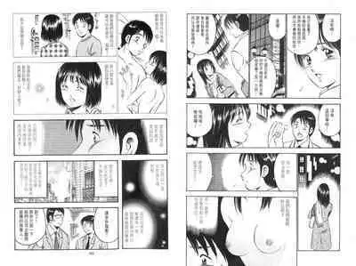 love@×××… Vol. 2 | 桃色@×××… Vol.2