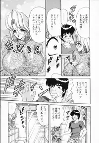 [Gokutsu Takeshi] Bakunyuu Funsui