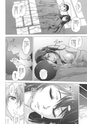 Chouyou no Naka de Kimi to