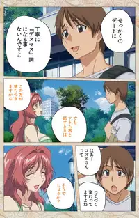 [Cyberworks/TinkerBell] Aniyome wa Ijippari #02 Complete Ban [Digital]