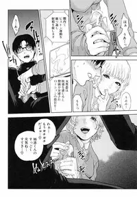 [Tohzai] Boku no Sensei