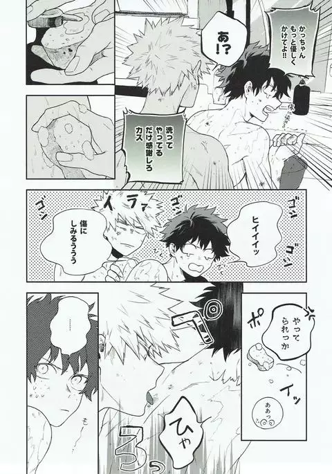 Kimi ni Shinzou o Ageru