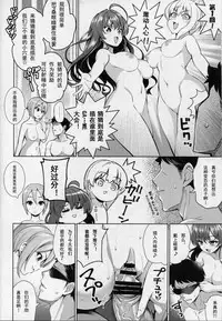 (C90) [Goromenz (Yasui Riosuke)] Yuuwaku Terror (THE IDOLM@STER CINDERELLA GIRLS) [Chinese] [绅士图书馆汉化组]