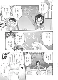 [Kyouichirou] Hina Bambi