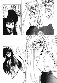 Sailor X Volume 1 (Sailor Moon)