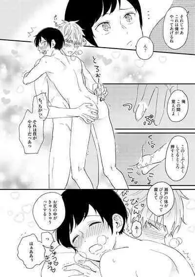 Sakuran BO Love Terrorism