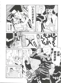 [Itaba Hiroshi] Ero Baka Nisshi