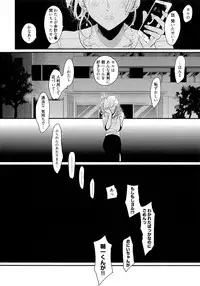 [Harada] Yoru to Asa no Uta