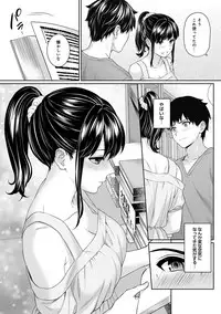 [Yuyama Chika] Sensei to Boku Ch. 1-3