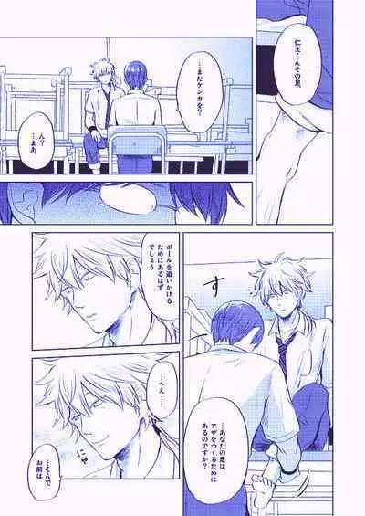 Utsukushiku aoki rinri