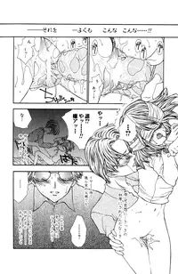 Darenimo Ienai Maru himitsu + vol.12 Forbidden Love