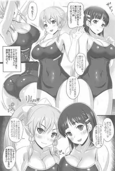 Sister Affection On&Off 3 SAO Soushuuhen