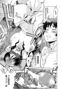 [Kuroiwa Menou] Incubus Ch. 1-4