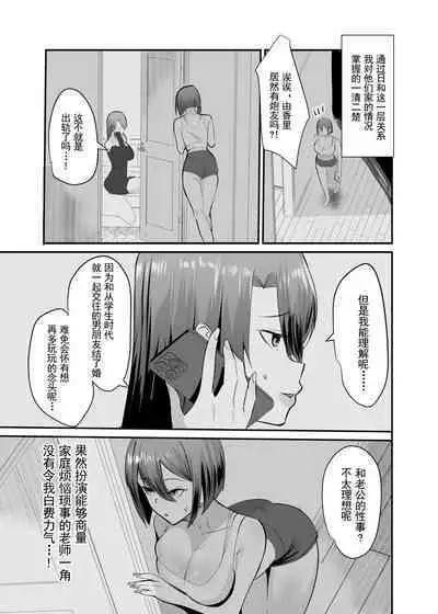 Fukushu NTR <Okaseri Kaeshi Tatsuri Kaeshi>