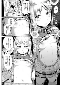 [Gomennasai] Dakara Kami-sama, Boku ni shika Mienai Chiisana Koibito o Kudasai. [Digital]