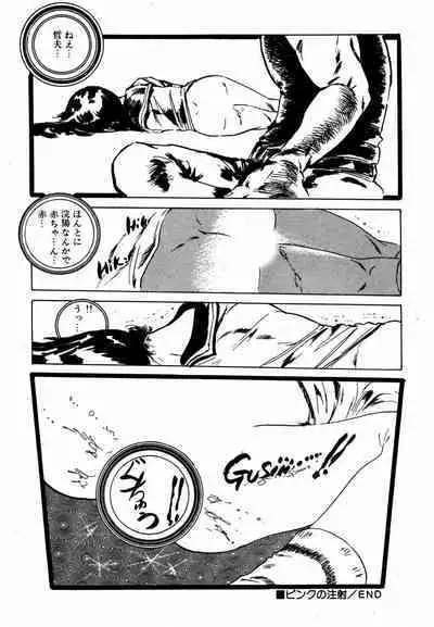 Yumemiru yosei | Dreaming fairy