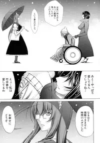 Shinjin Onna Kyoushi Shinjou Yuuko