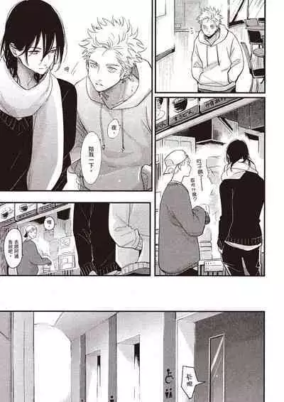 The Song of Yoru & Asa Ec | 夜與朝之歌 Ec