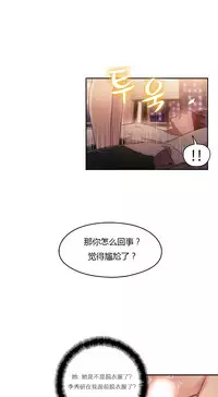 [Park Hyeongjun] Sweet Guy Ch.22-45 (Chinese)