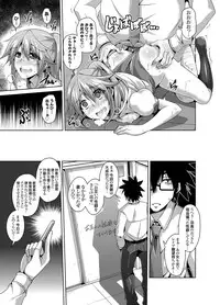 [Nikusoukyuu] Gakuen Ingu Kyouiku Ch.1-6