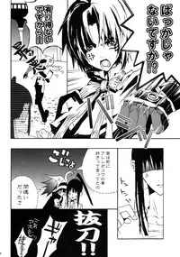 [Bery Manjhr (Mame Serikawa)] Kuro no Miruyume (kanda x alen) (d.gray-man)
