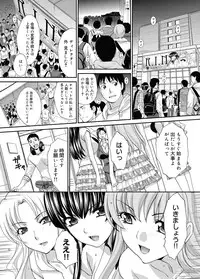 [Itaba Hiroshi] RIN backstage Ch.01-12 (Complete)