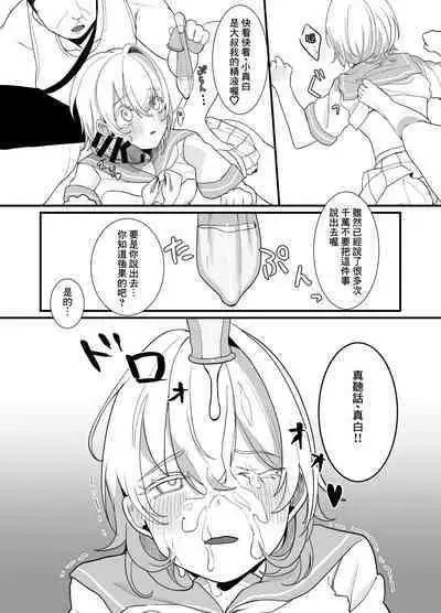 [Ajitama] Houkago, Watashi (JC) wa Oji-san no Iinari. | 放學後、JC 叔叔肆意玩弄我的身軀。 [Chinese] [逃亡者×真不可视汉化组]