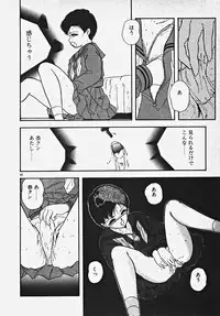 [Date Fujiaki] Kodomo janai mon!