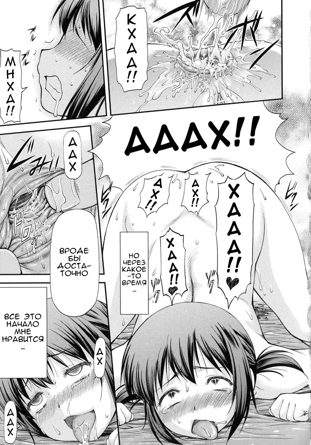 Sayounara, Mataashita.