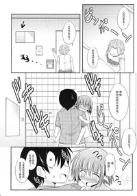 (C84) [Tonzura Douchuu (Kazawa)] Kyouko no Hibi 4-kame! (Touhou Project) [Chinese] [CE家族社]