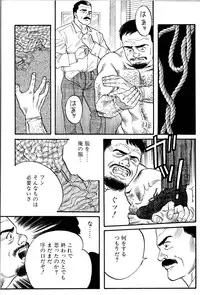 [Tagame Gengoroh] Jujitsu Kyoshi