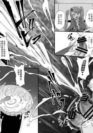 Mahoushoujyo Rensei System EPISODE 04