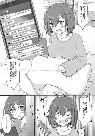 Tanikaze-kun Funtouki