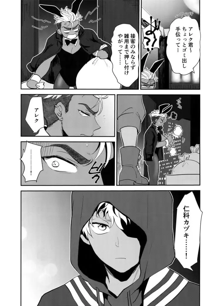 Burning Bunny VIP Room