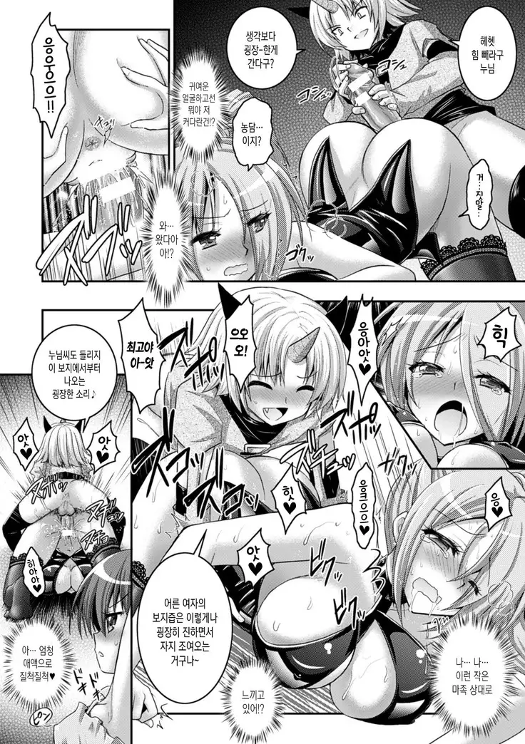 Brandish 6 | 브랜디쉬 6