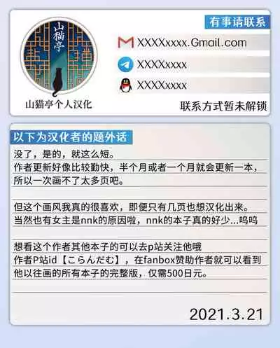 [Corundum] Bunshin(?) o Kashite Kureru Neneka-sama | 把分身（?）借给我用的似似花大人 (Princess Connect! Re:Dive) [Chinese] [山猫亭个人汉化]