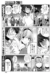 [Kobayashi Takumi] Crystal Days Ch. 1-13