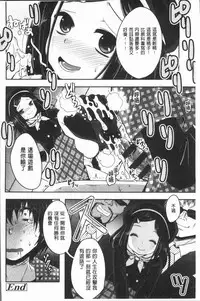 [Usubeni Sakurako] Ashi Fetish | 美腿痴狂迷戀 [Chinese]