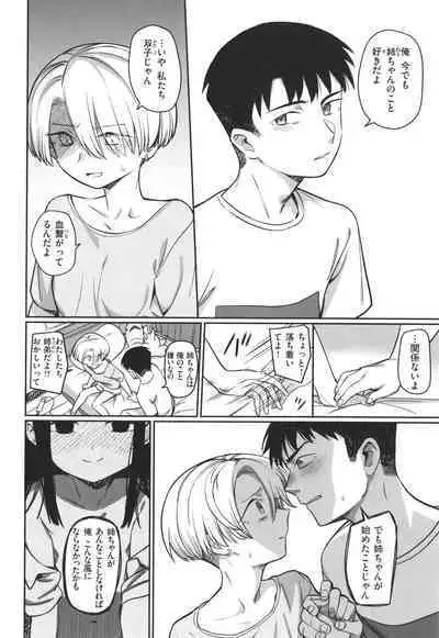 Kimi wa Seishunki - Dream in Adolescence