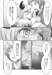 (C92) [Winsuka. (Zorane)] Kouka no Yume (Granblue Fantasy)