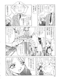 [Itaba Hiroshi] Ero Baka Nisshi