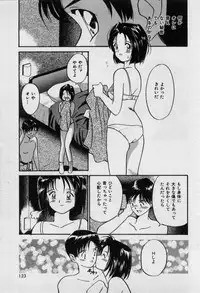 [Tanaka Yutaka] First Kiss